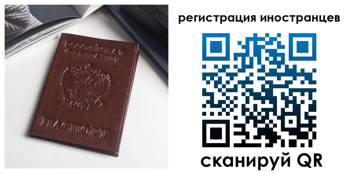регистрация в Липецке