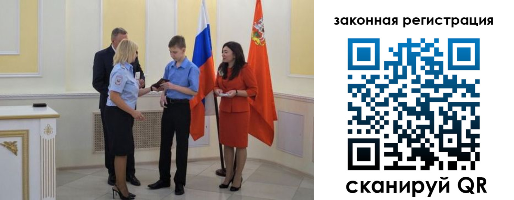 прописка ребенка в Липецке