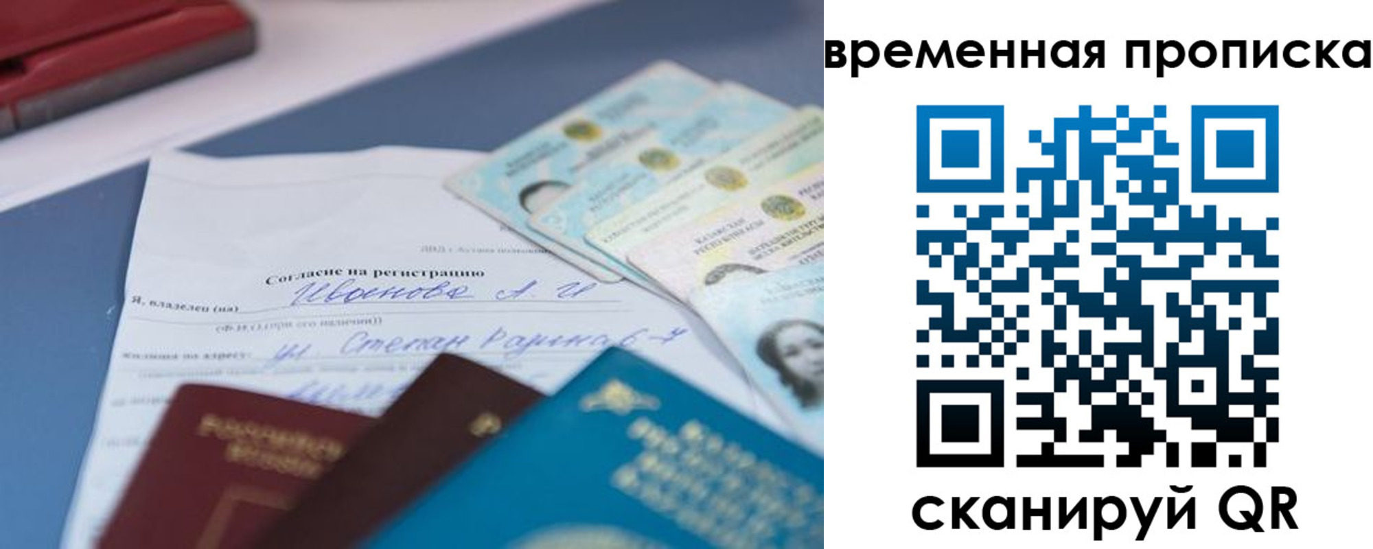 прописка от собственника в Липецке